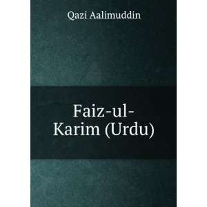  Faiz ul Karim (Urdu) Qazi Aalimuddin Books