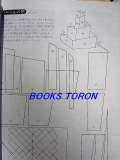 3D Paper Craft Origami Architecture/Japanese Paper Craft Pattern Book 