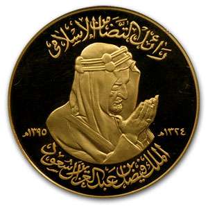Saudi Arabia gold coin medal must c   